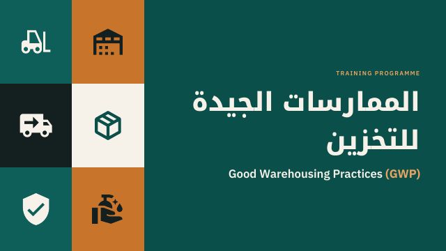 Good Warehousing Practices (GWP) Training & Compliance Kit — preview of page 1